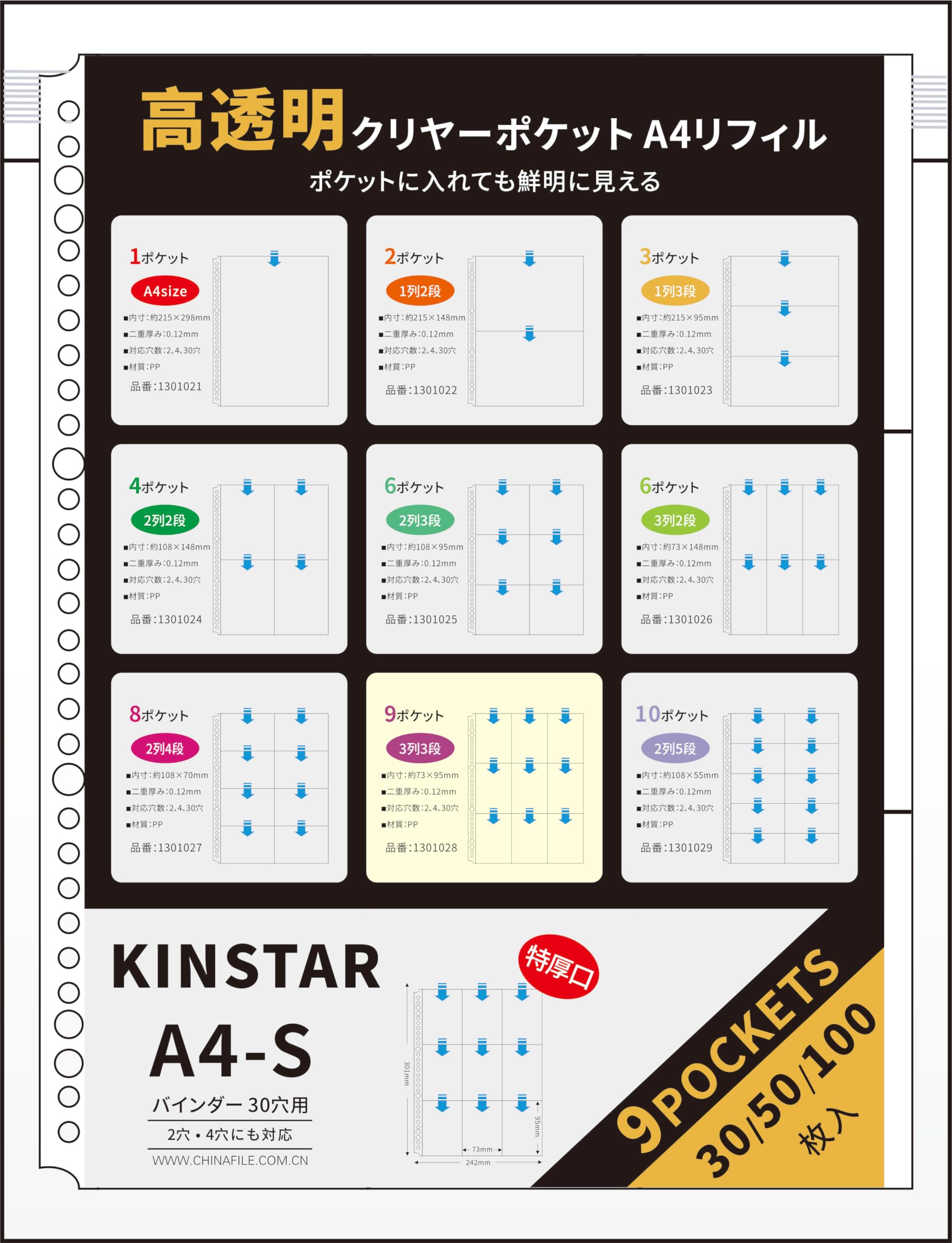 Amazon.co.jp: Kinstar ポケットリーフ リフィル 差替式ポケット