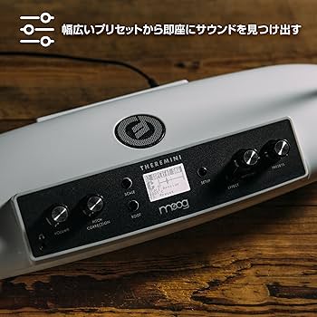 Amazon.co.jp: MOOG Theremini テルミン ピッチ補正 CV出力 チューナー