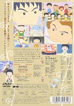 激レア！映画 ちびまる子ちゃん 前売券（見本）3枚セット ちびまる子