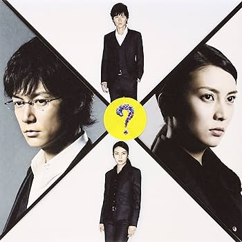 Amazon.co.jp: 容疑者Xの献身 スペシャル・エディション [DVD] : 福山