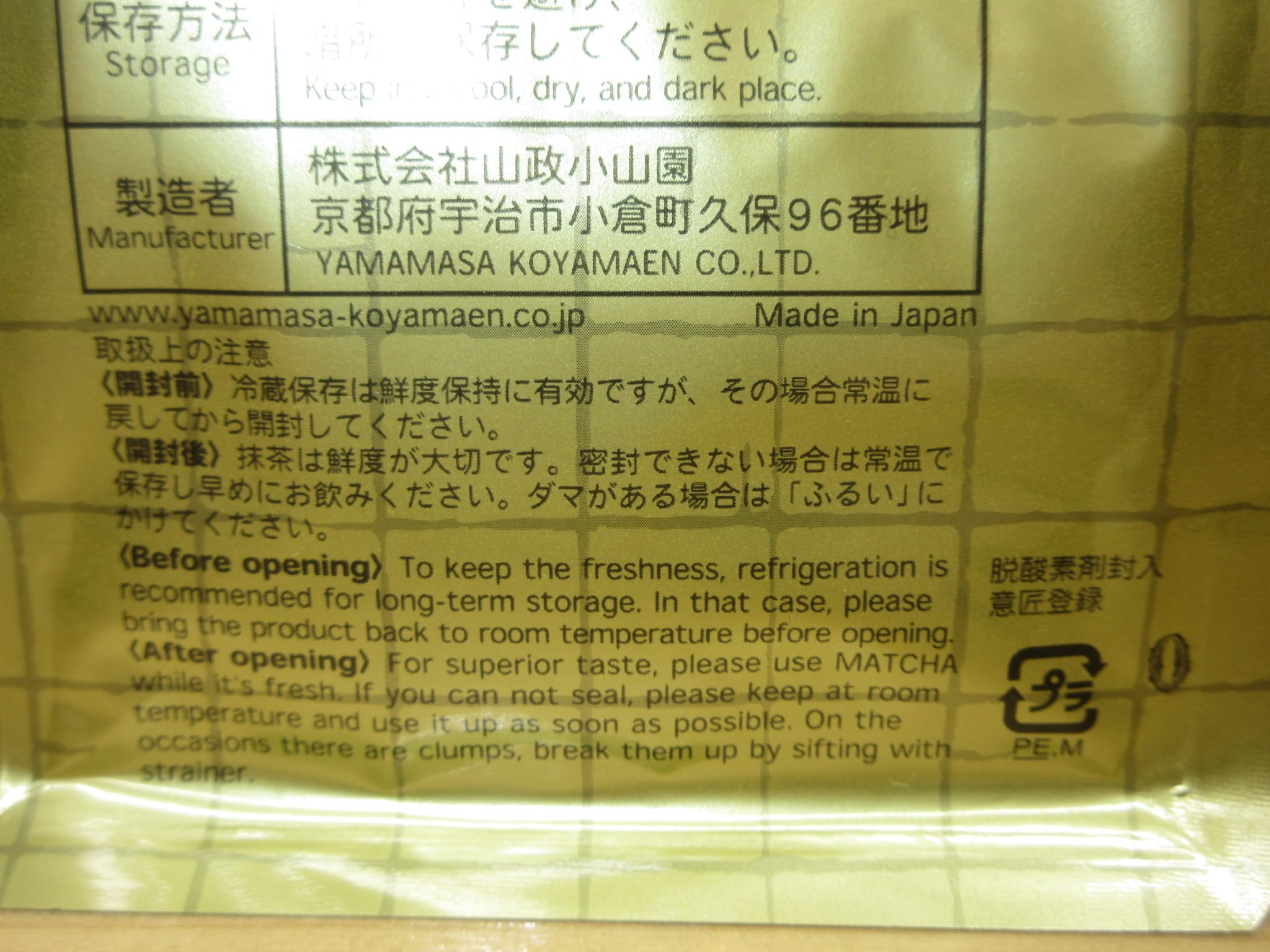 Amazon | 山政小山園 抹茶 式部の昔 茶道用 (100g 袋入り) | 山政小山