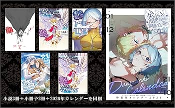 Amazon.co.jp: ダンジョンに出会いを求めるのは間違っているだろうか