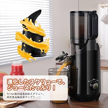 Amazon.co.jp: Fretta ジューサー 13cm広い投入口 1.8L大容量 スロー