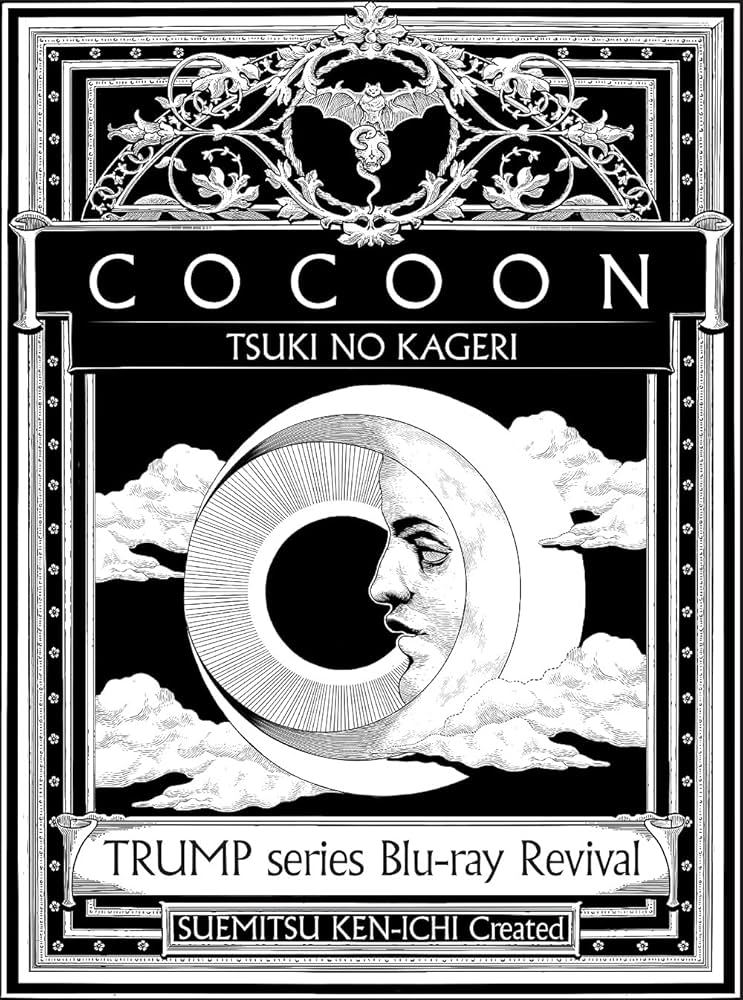 Amazon.co.jp: TRUMP series Blu-ray Revival 「COCOON 月の翳り