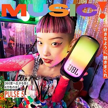 Amazon.co.jp: JBL PULSE 5 Bluetoothスピーカー USB C充電/IP67防塵