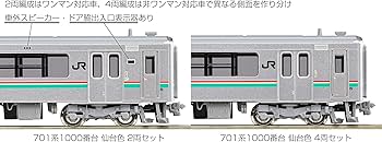 Amazon | KATO Nゲージ 701系1000番台 仙台色 4両セット 10-1553 鉄道