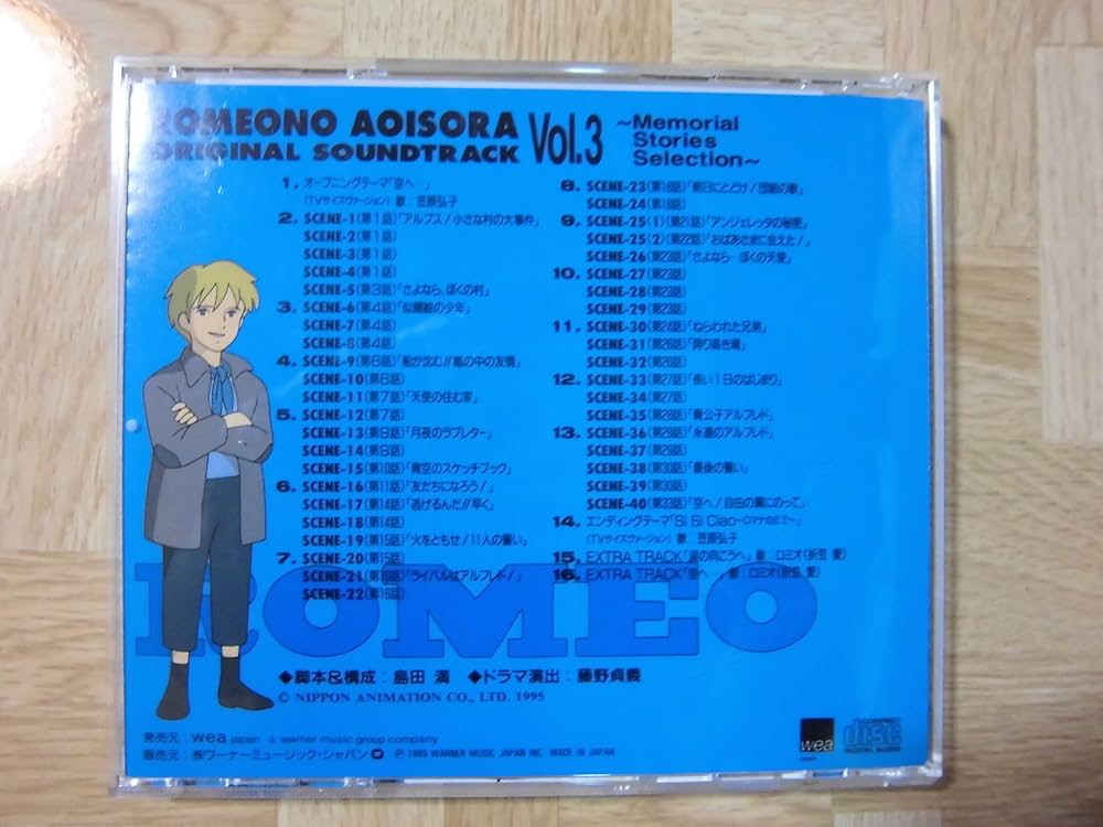 Amazon.co.jp: 「ロミオの青い空」オリジナル・サウンドトラック(3