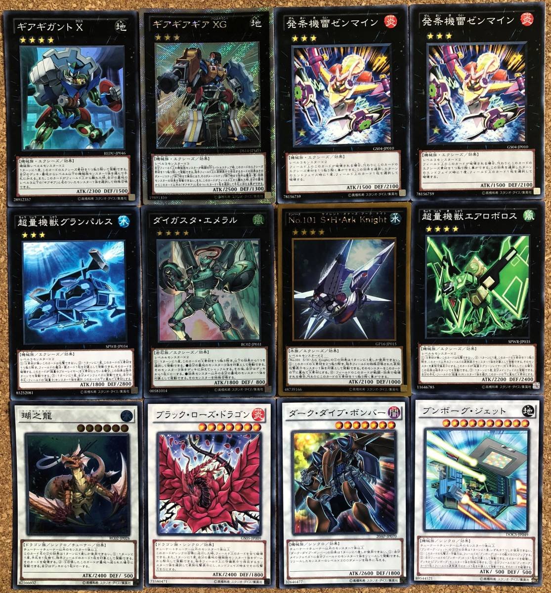 Amazon.co.jp: 遊戯王 構築済みギアギアデッキEX12枚付 ギアギガントX