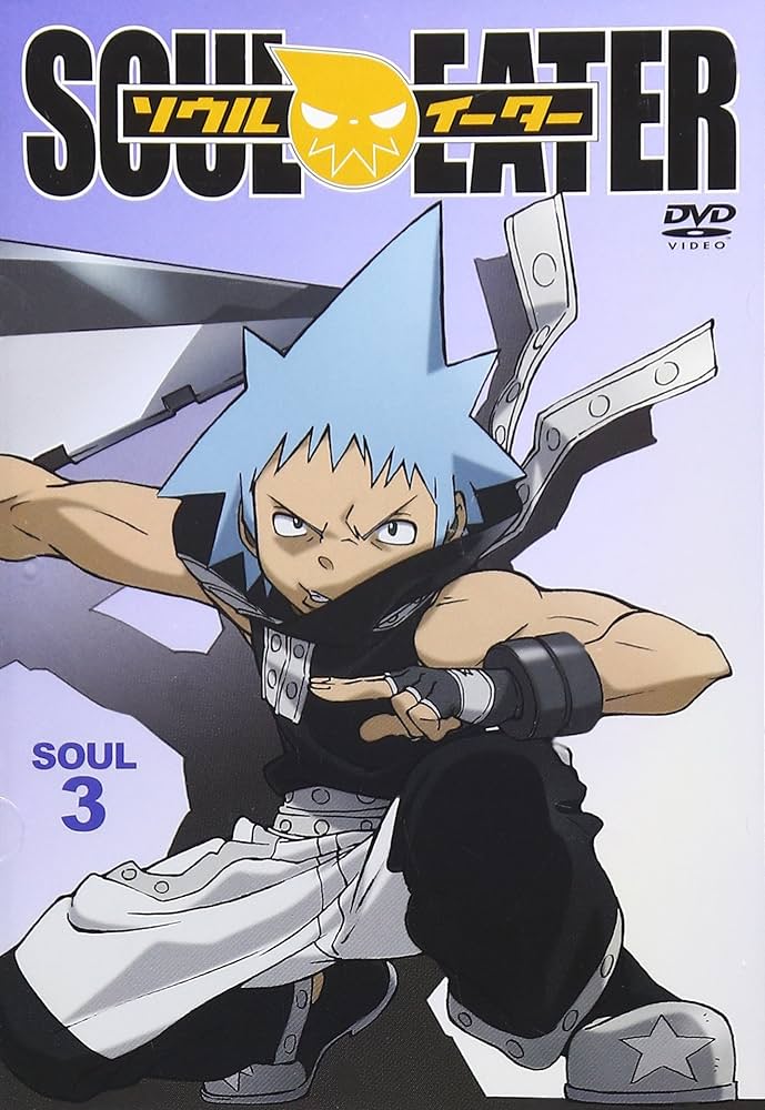 Amazon.co.jp: ソウルイーター SOUL.3 [DVD] : 小見川千明, 内山昂輝