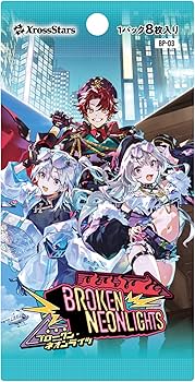 Amazon.co.jp: Xross Stars ブースターパック第3弾 『Broken