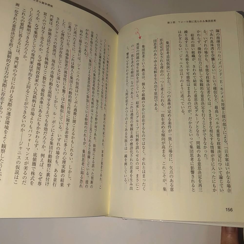 株式投資は心理戦争 | デビット・N・ドレマン, 秦 由紀子 |本 | 通販