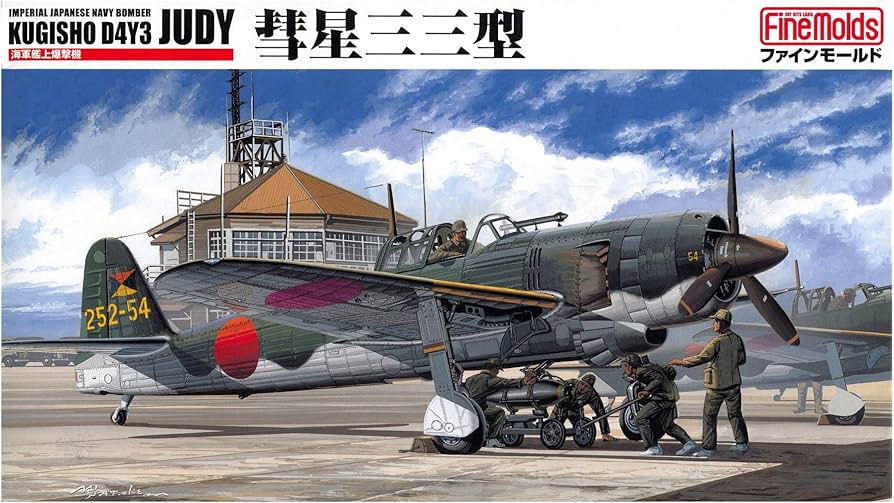Amazon | ファインモールド 1/48 日本海軍 艦上爆撃機 彗星三三型