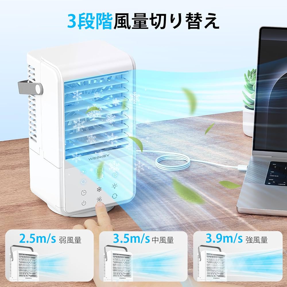 Amazon | WESKEY 冷風扇 冷風機 強力 静音 3段階風量 90°自動首振り