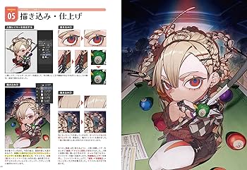 CLIP STUDIO PAINT すぐに使える神ツール＆イラストテクニック集