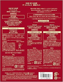 Amazon.co.jp: ONE BY KOSE(ワンバイコーセー) 【旧品】ザ リンクレス