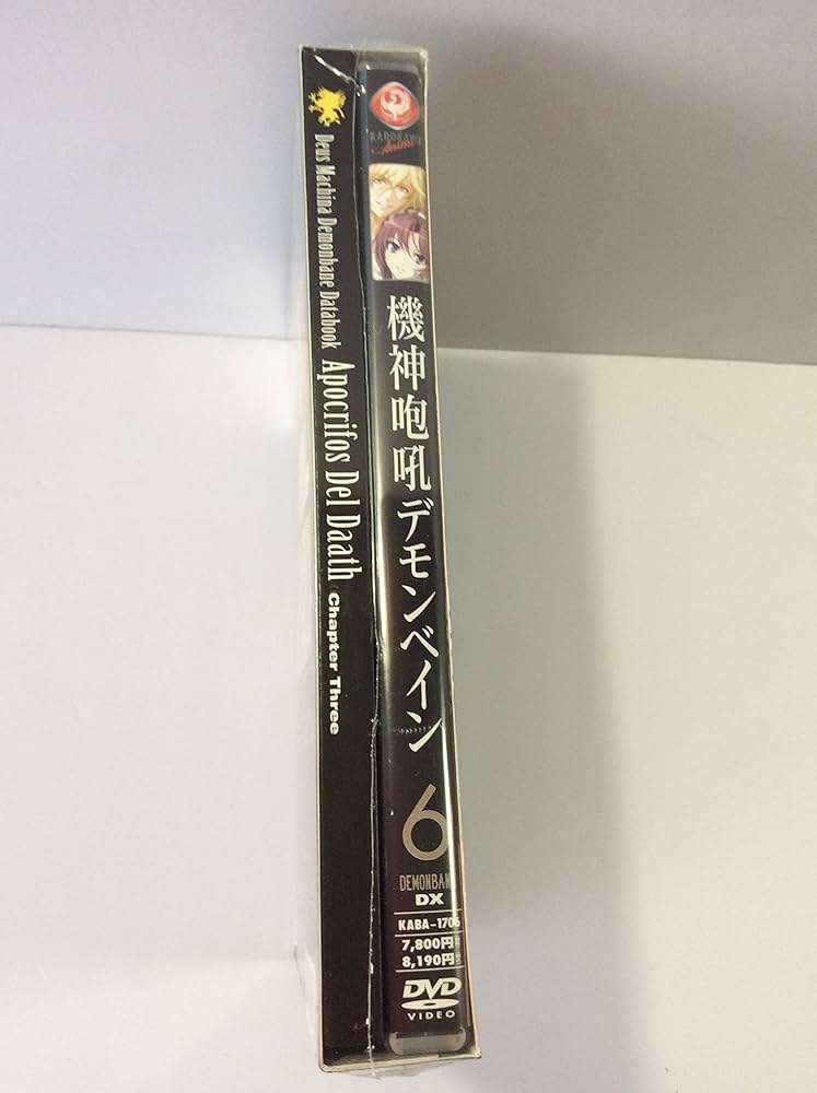 Amazon.co.jp: 機神咆吼デモンベイン 6巻 DX(デラックス)版 [DVD