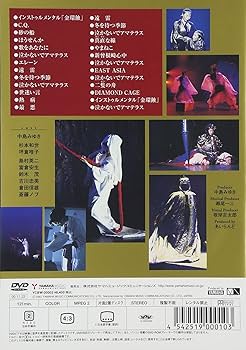 Amazon.co.jp: 夜会 VOL.4 金環蝕 [DVD] : 中島みゆき, 中島みゆき: DVD