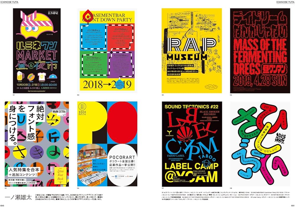 ニュー・ジェネレーショングラフィックス-新世代の注目デザイナー100人