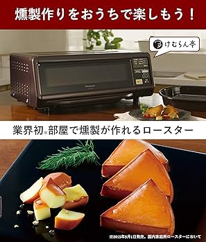 Amazon | パナソニック 燻製器 魚焼きグリル フィッシュロースター