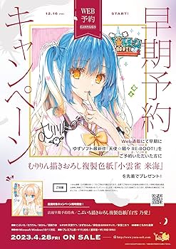 Amazon.co.jp: 天使☆騒々 RE-BOOT！ プレミアム版【Amazon.co.jp専用