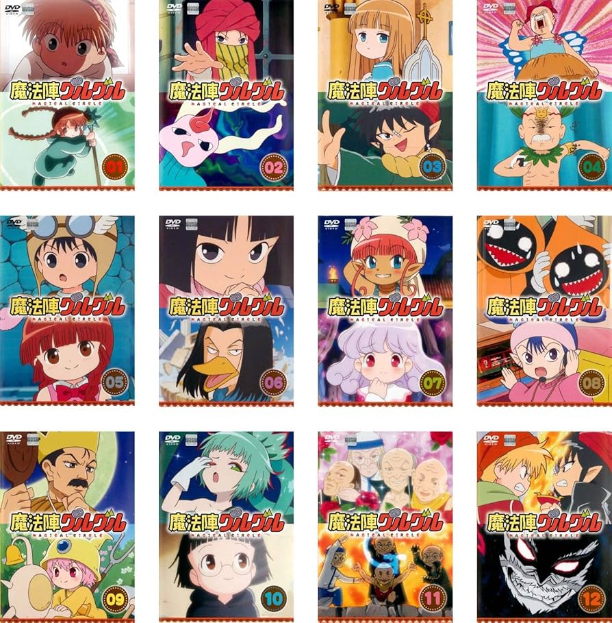 Amazon.co.jp: 魔法陣グルグル [レンタル落ち] 全12巻セット
