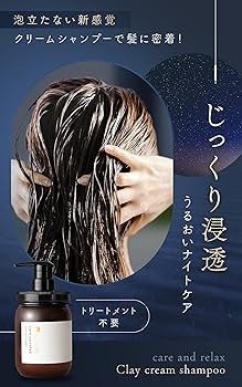 Amazon | care and relax(ケアリラ) クレイクリームシャンプー 本体