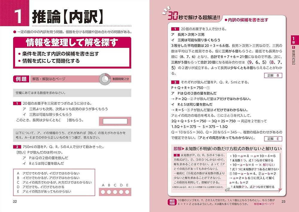 2026 最新版 史上最強 WEBテスティング超実戦問題集 | オフィス海 |本