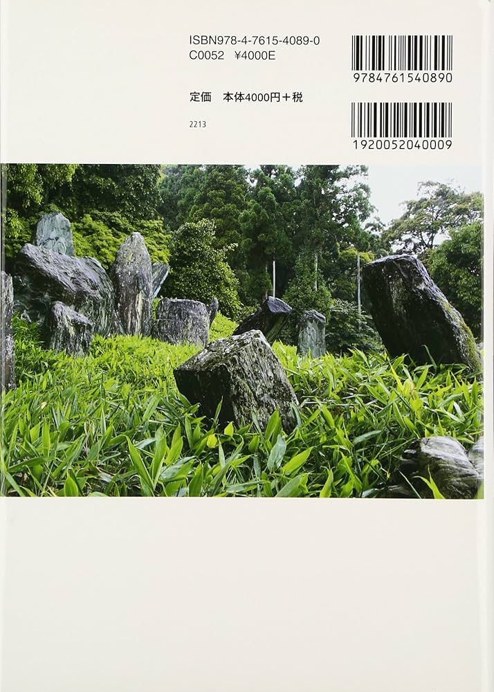 シリーズ京の庭の巨匠たち 4冊 重森三玲1、2/小堀遠州/植治