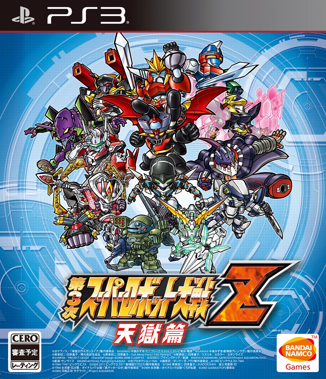 Amazon | 第3次スーパーロボット大戦Z 天獄篇 - PS3 | プレイステーション3