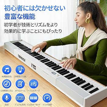 Amazon | TERENCE 電子ピアノ 88鍵盤 折り畳み タッチレスポンス鍵盤