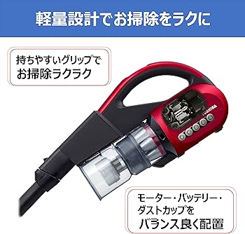 Amazon | 【セット】東芝 掃除機 VC-CL1700 スタンドセット 本体質量