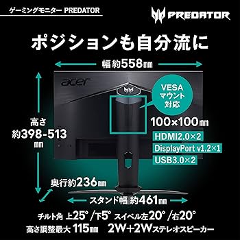 Amazon.co.jp: Acer ゲーミングモニター Predator XB253QGWbmiiprzx