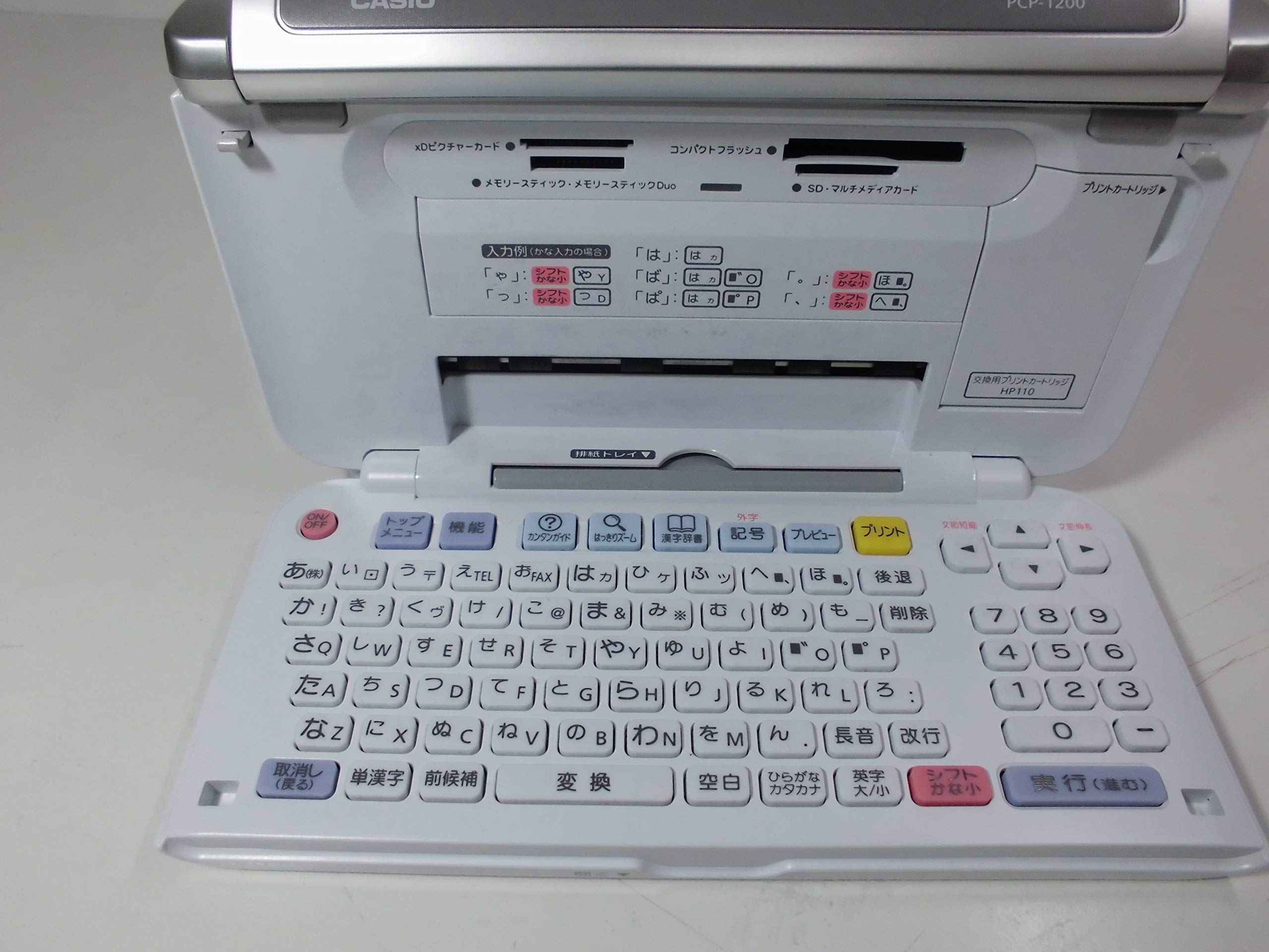 Amazon.co.jp: ハガキ/写真プリンター プリン写ル PCP-1200 : パソコン