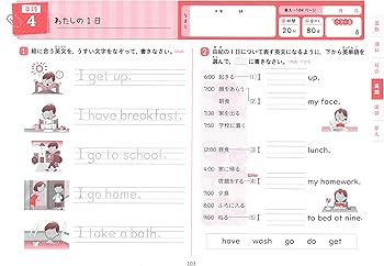 小学4年 チャレンジテスト 全科+思考力: 小学生向けドリル/見える学力+