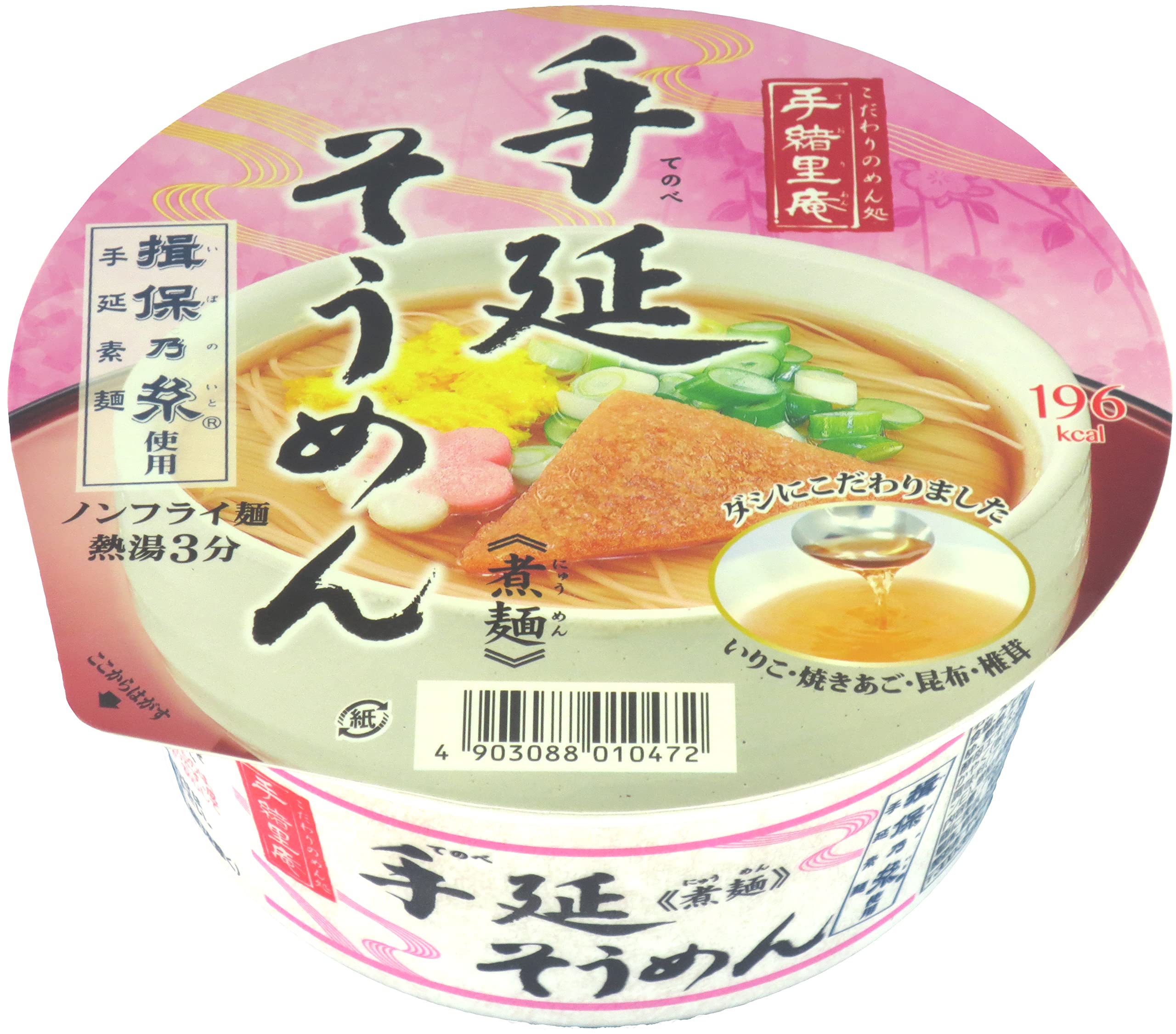 Amazon.co.jp: ニュータッチ ヤマダイ 手緒里庵 手延そうめん 76g×12個