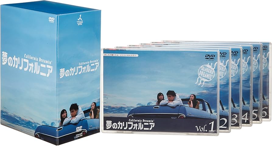 Amazon.co.jp: 夢のカリフォルニア DVD-BOX : 堂本剛, 柴咲コウ, 国仲