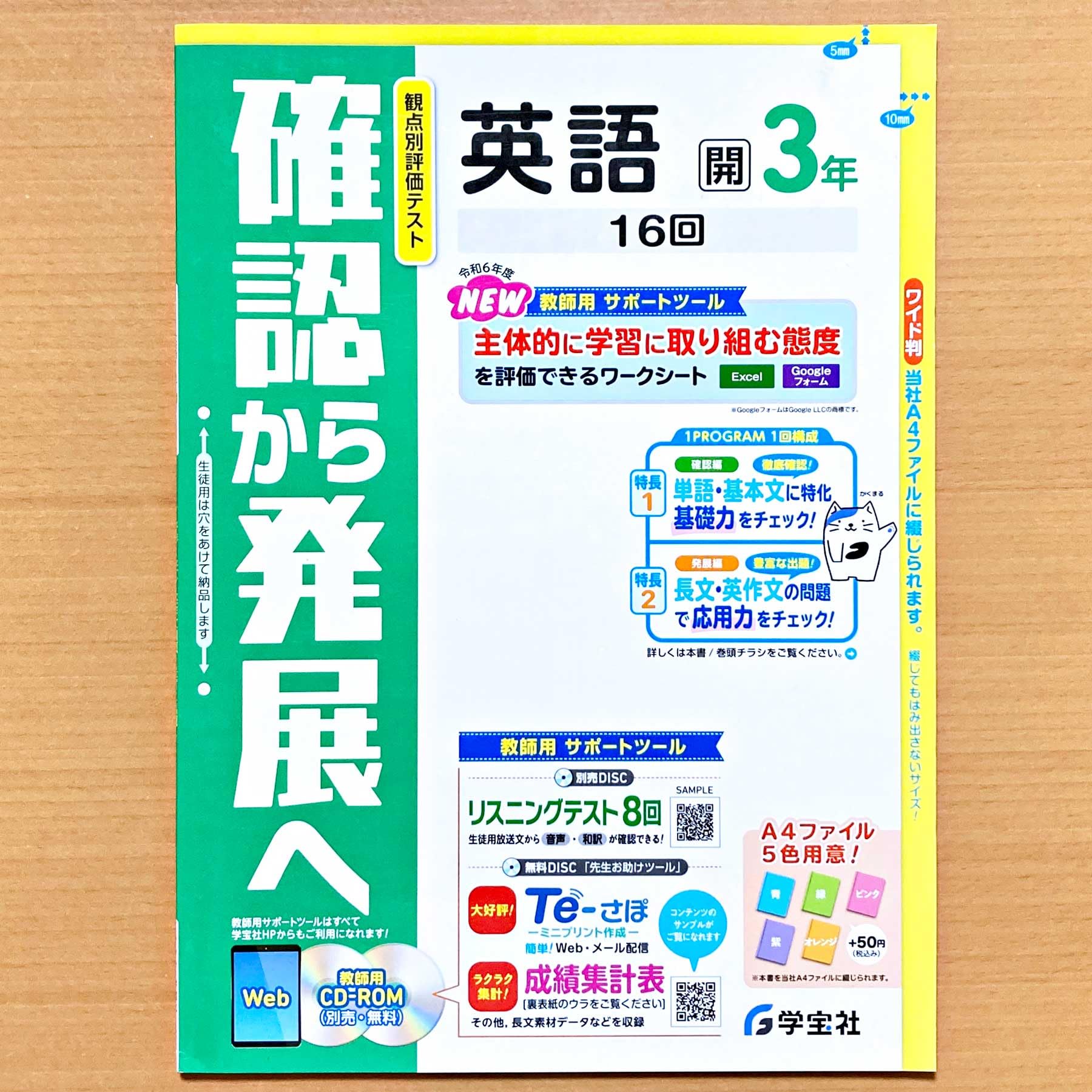 Amazon.co.jp: 2024年度版「確認から発展へ 英語 3年 開隆堂
