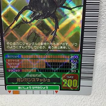 Amazon.co.jp: 甲虫王者ムシキング プロモカード 019 アクティオン