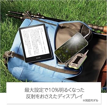 Amazon.co.jp: 【新色】Kindle Paperwhite (16GB) 6.8インチ