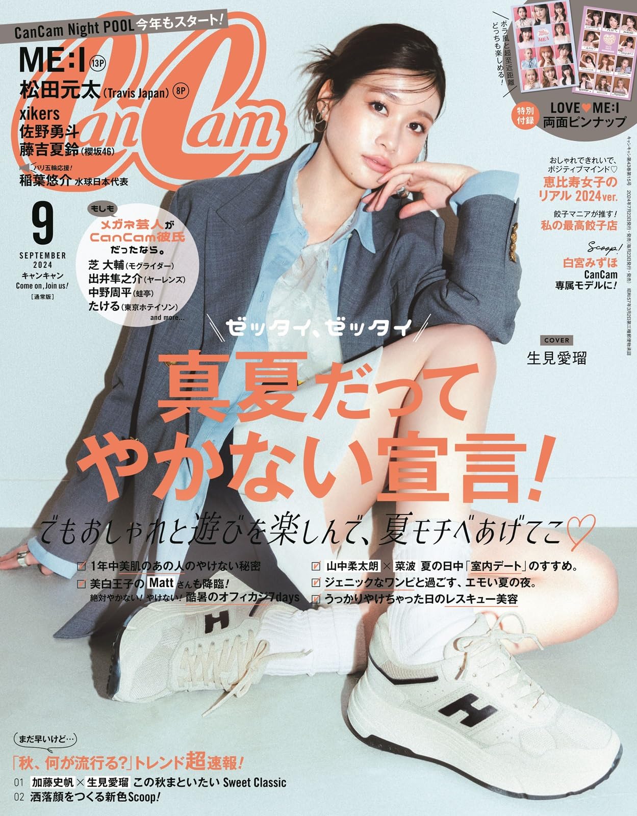 CanCam(キャンキャン) 2024年 9 月号 通常版 | 小学館 |本 | 通販 | Amazon