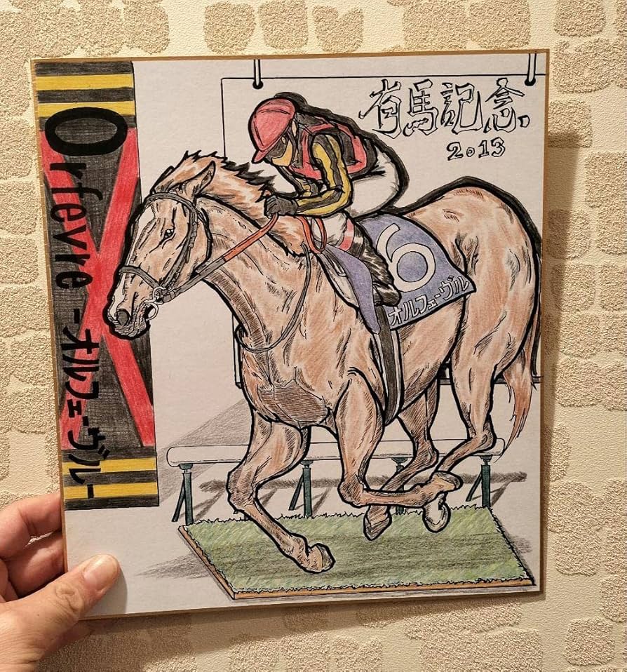 Amazon.co.jp: 有馬記念 オルフェーヴル トリックアート風 競走馬色紙