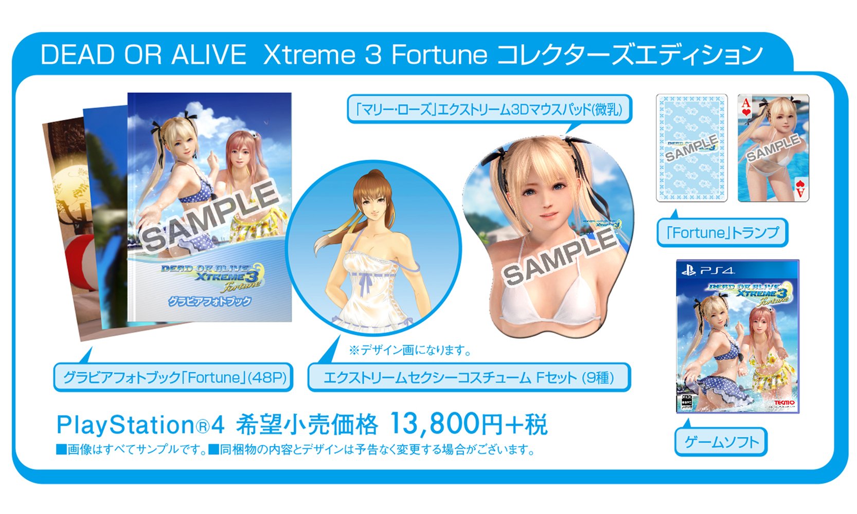 Amazon.co.jp: DEAD OR ALIVE Xtreme 3 Fortune コレクターズ