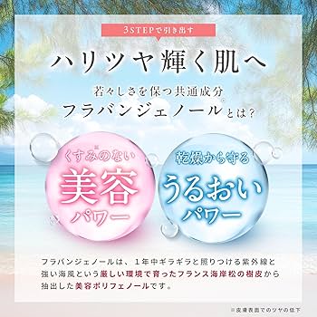 Amazon.co.jp: ザ モイスチャー 基本3点セット フラビア 高濃度