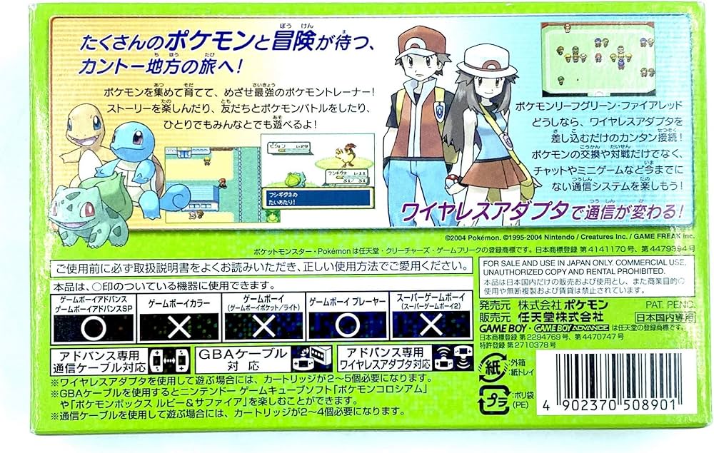 Amazon | ポケットモンスター リーフグリーン (ワイヤレスアダプタ同梱
