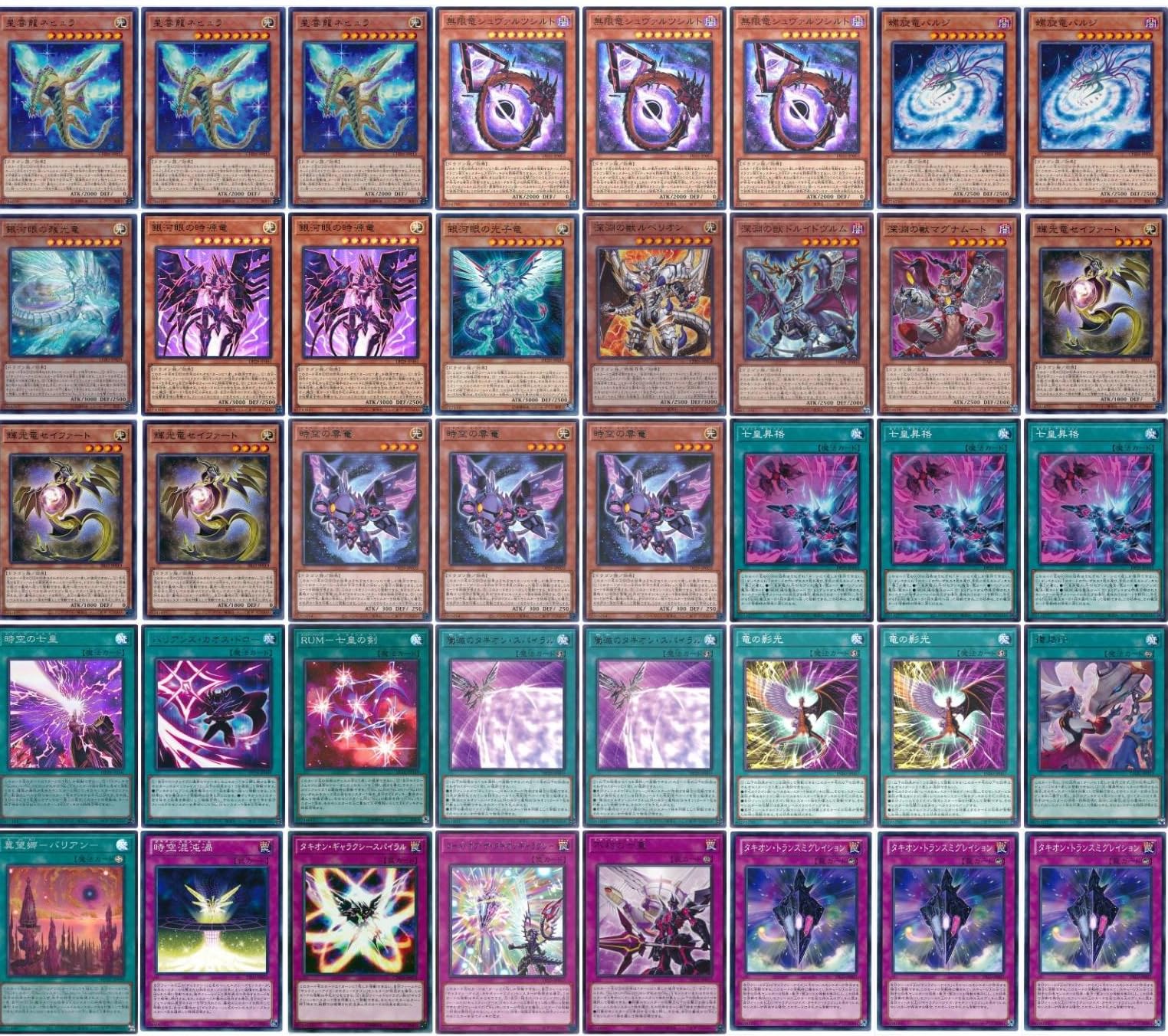 Amazon.co.jp: 【デッキ販売】 銀河眼タキオンデッキ 構築済みデッキ