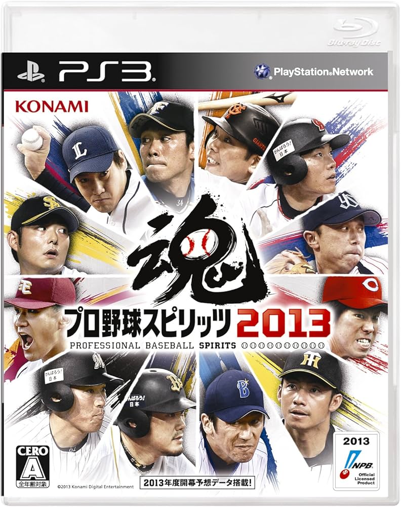 Amazon.co.jp: プロ野球スピリッツ2013 : ゲーム