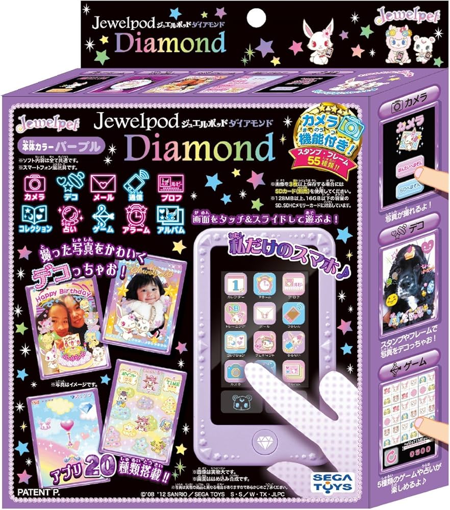 Amazon | ジュエルポッドダイアモンド パープル | 電話・携帯電話