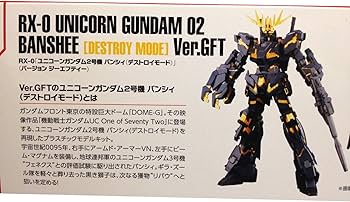 Amazon | ガンダムフロント東京限定 HGUC 1/144 RX-0「ユニコーン