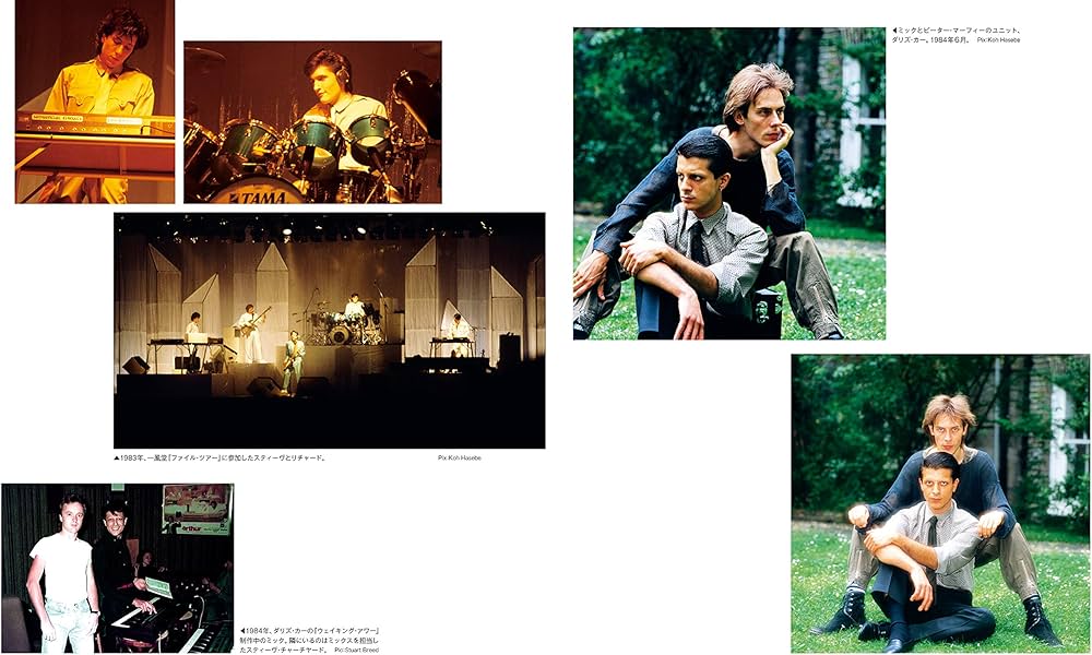 JAPAN 1983-1991 瓦解の美学 | アンソニー・レイノルズ, 伴野 由里子