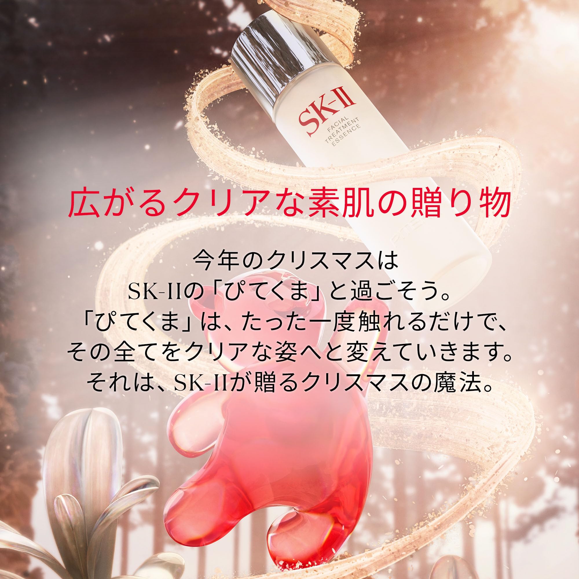 Amazon.co.jp: SK-II スキンケアセット ピテラ™ ベストコレクション
